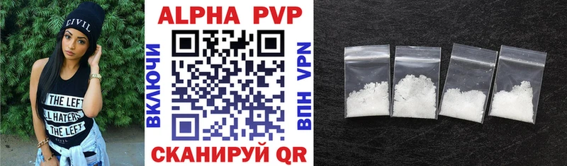 Купить  Александровское  Alpha-PVP Соль 