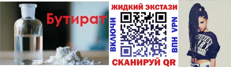 Купить  Александровское  Бутират вода 