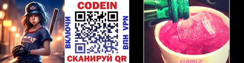 Codein напиток Lean (лин)  Купить закладки  Александровское 