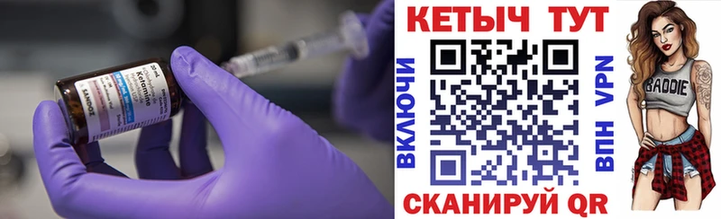 КЕТАМИН ketamine  Купить закладки  Александровское 