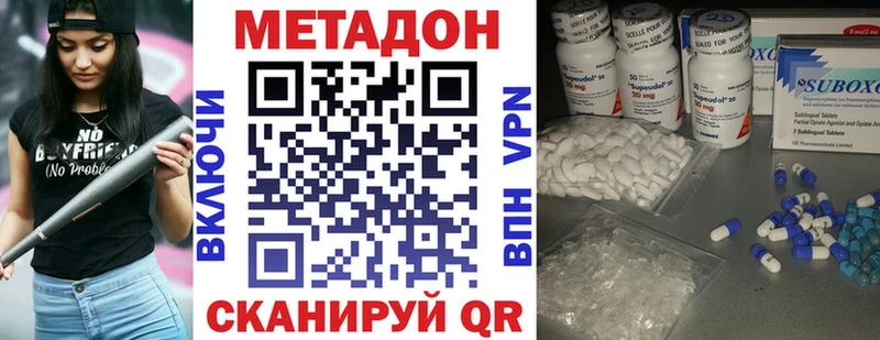 Купить где  Александровское  МЕТАДОН кристалл 