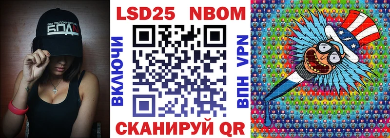 Купить  Александровское  Марки 25I-NBOMe 1500мкг 